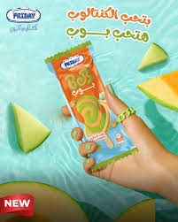 فرايدي بوب كنتلوب استيك