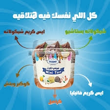 فرايدي مينى تارت