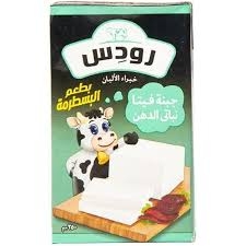 رودس 250 جم بسطرمة