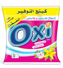 مساحيق بودر للملابس