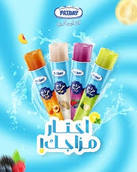 فرايدي مزاج 5 ج