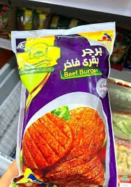 الحسن والحسين برجر 8 قطع